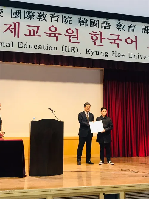 慶煕大学 短期研修 修了式